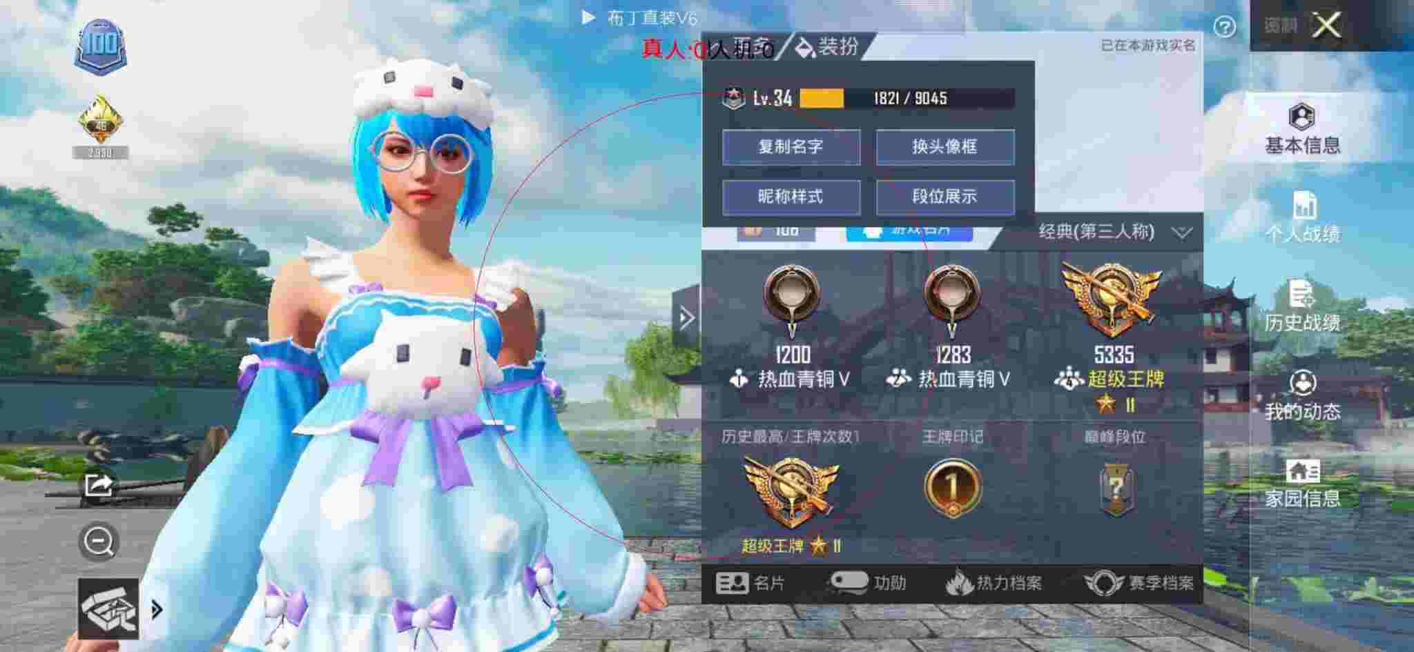 和平精英布丁直装透视 - 和平精英突变团竞外挂视频辅助预览图